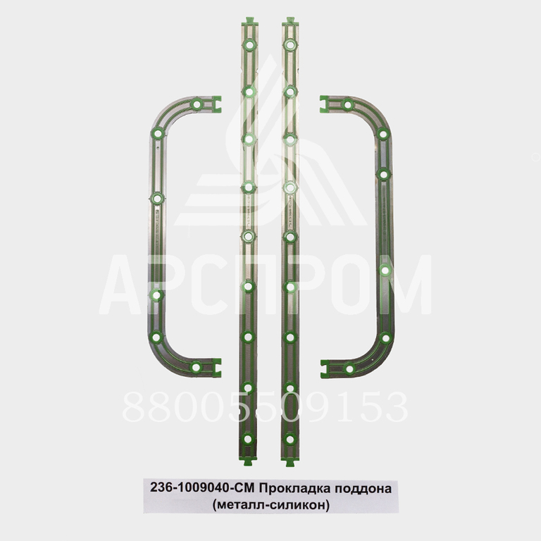 236-1009040-СМ Прокладка поддона (металл-силикон)