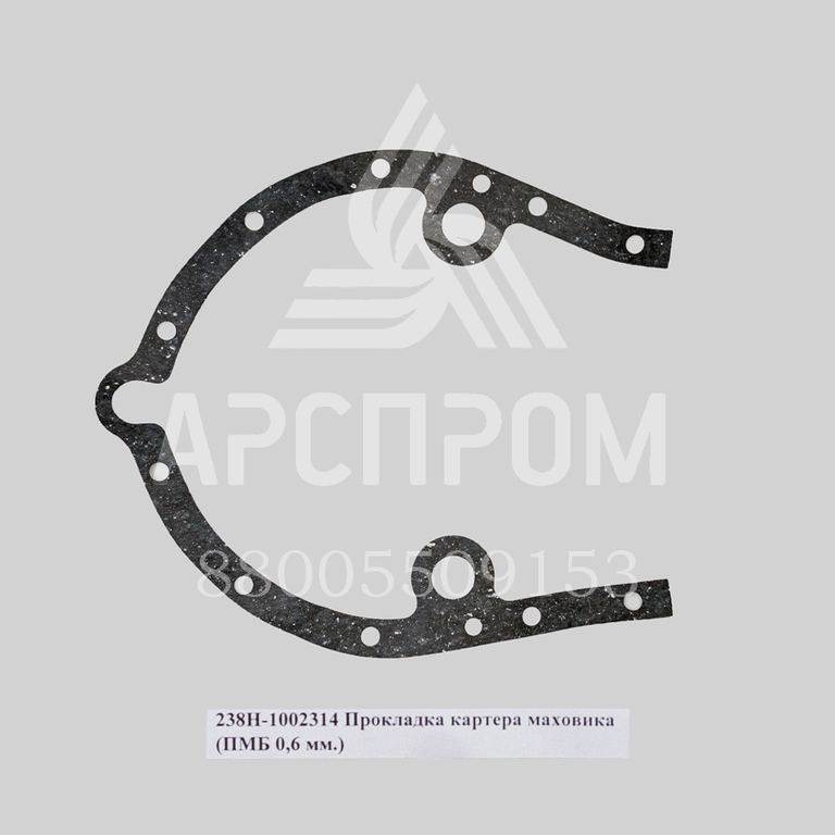 238Н-1002314 Прокладка картера маховика (ПМБ 0,6 мм.)