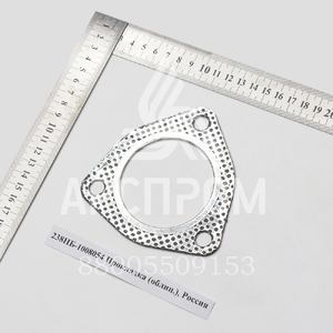 238НБ-1008054 Прокладка (облиц.), Россия