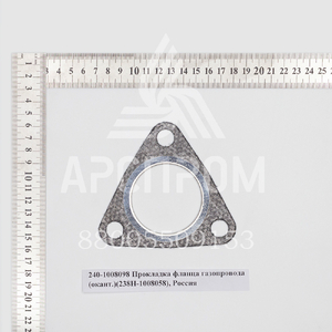 240-1008098 Прокладка фланца газопровода (окант.)(238Н-1008058), Россия